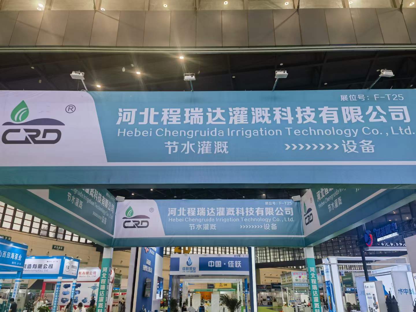本溪河北程瑞达灌溉科技有限公司参加郑州国际五金展